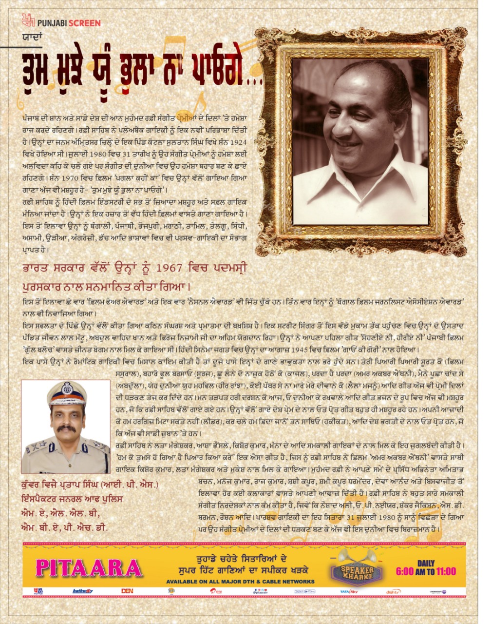 My sincere tribute to the great legendary playback singer Mohammed Rafi