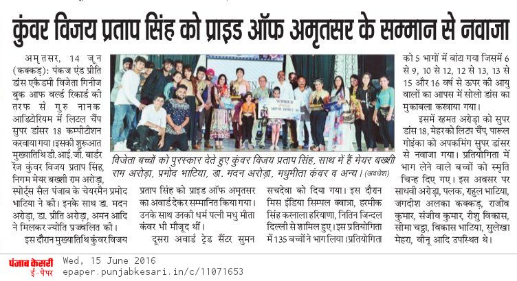 Pride of Amritsar