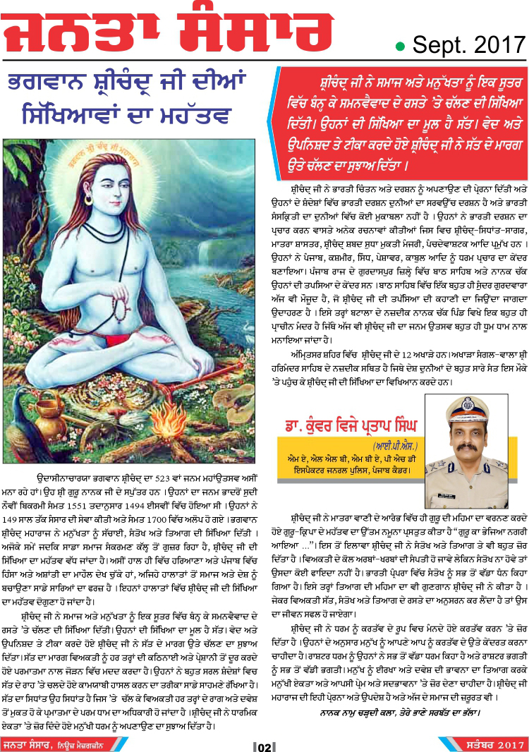 Teachings of Sri Chandra Ji
