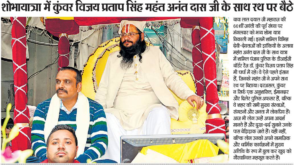 During Shobha Yatra at the occasion of Bawa Lalji Jayanti on 9 Feb 2016